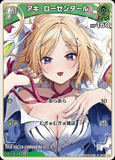 [Hololive OCG] Aki Rosenthal hBP01-034 [C]