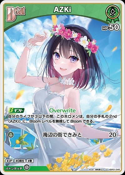 [Hololive OCG] AZKi hBP01-045 [U]