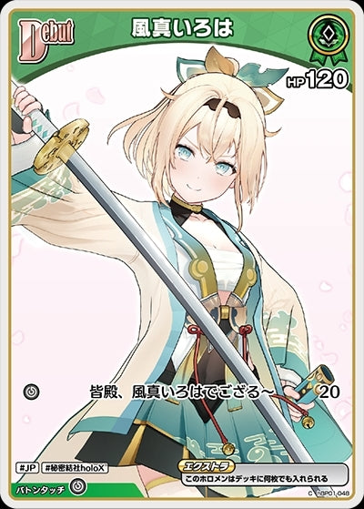 [Hololive OCG] Kazama Iroha Art A hBP01-048 [C]