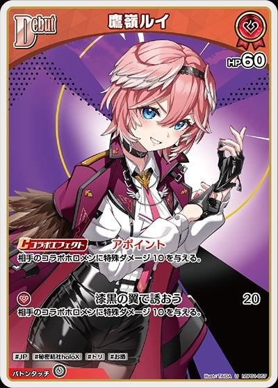 [Hololive OCG] Takane Lui hBP01-057 [U]