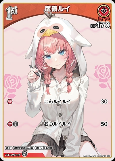 [Hololive OCG] Takane Lui hBP01-058 [C]