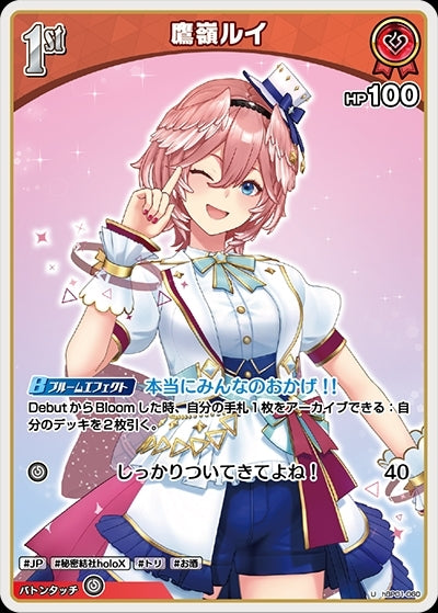 [Hololive OCG] Takane Lui Art A hBP01-060 [U]