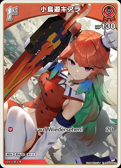 [Hololive OCG] Takanashi Kiara hBP01-064 [C]