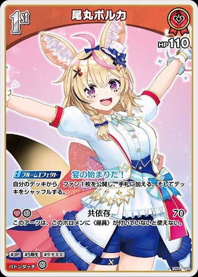[Hololive OCG] Omaru Polka Art A hBP01-070 [U]