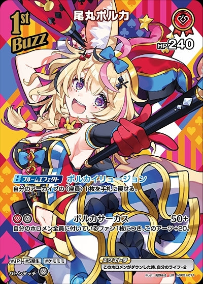 [Hololive OCG] Omaru Polka hBP01-071 Parallel[UR]