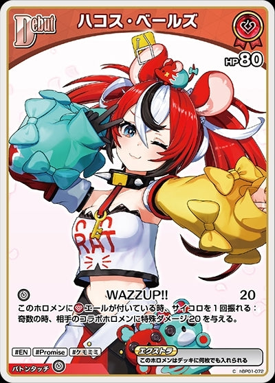 [Hololive OCG] Hakos Baelz Art A hBP01-072 [C]