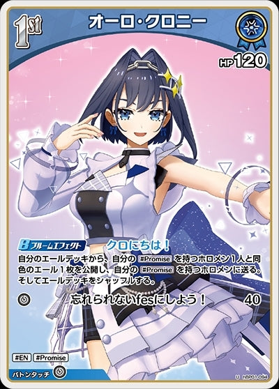 [Hololive OCG] Ouro Kronii Art A hBP01-094 [U]