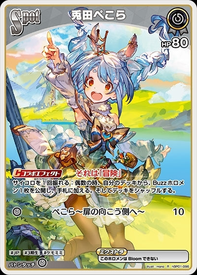 [Hololive OCG] Usada Pekora hBP01-096 [R]
