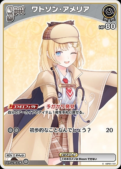 [Hololive OCG] Watson Amelia hBP01-101 [C]