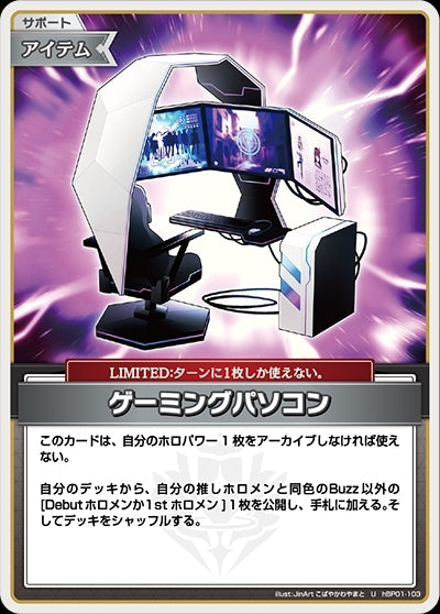 [Hololive OCG] Gaming PC hBP01-103 [U]
