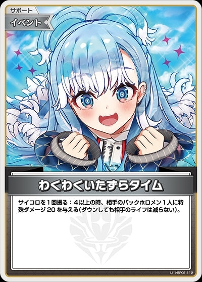 [Hololive OCG] Exciting Prank Time hBP01-112 [U]