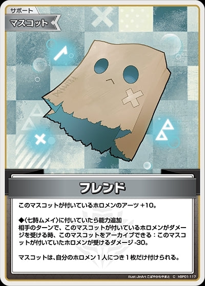 [Hololive OCG] Friend hBP01-117 [C]