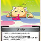 [Hololive OCG] Jobs hBP01-119 [C]