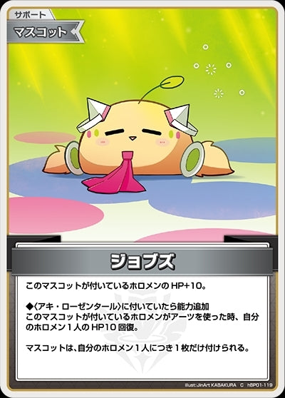 [Hololive OCG] Jobs hBP01-119 [C]