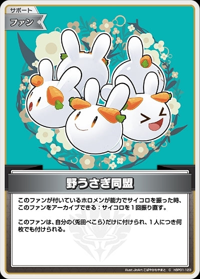 [Hololive OCG] Wild Rabbit Alliance hBP01-123 [C]