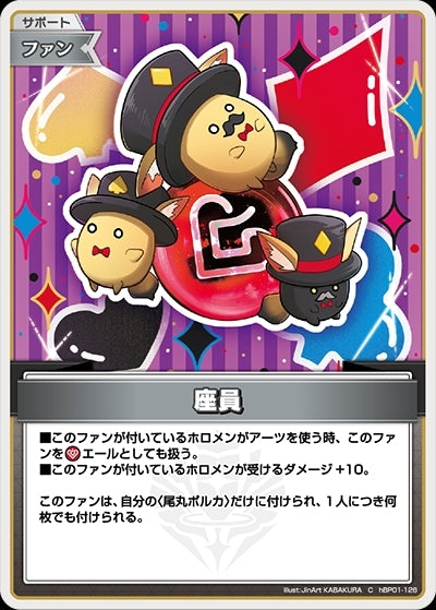 [Hololive OCG] Troupe Member hBP01-126 [C]