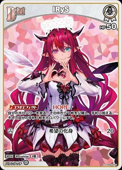 [Hololive OCG] IRyS hSD01-007 [C]