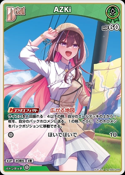 [Hololive OCG] AZKi hSD01-009 [R]