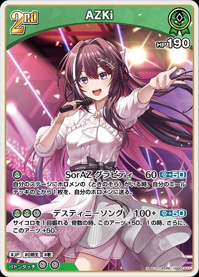 [Hololive OCG] AZKi hSD01-011 [RR]
