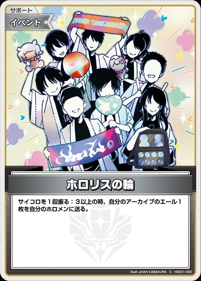[Hololive OCG] Circle of hololive Listeners hSD01-020 [C]