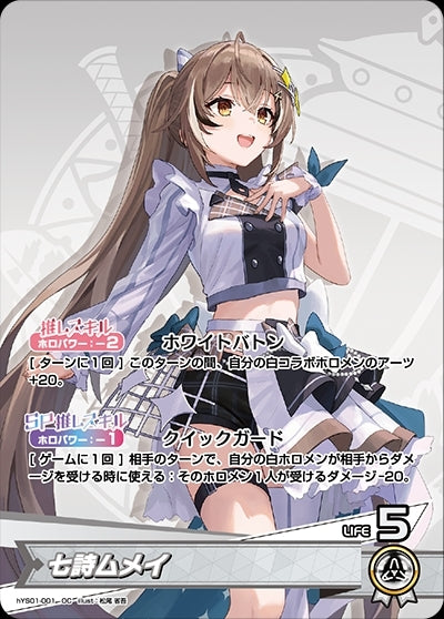 [Hololive OCG] Nanashi Mumei hYS01-001 [OC]