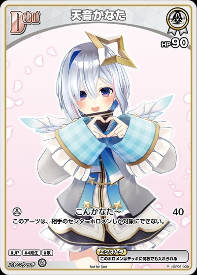 [Hololive OCG] Amane Kanata hBP01-009 Parallel[P]
