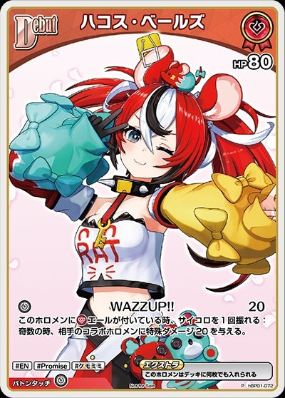 [Hololive OCG] Hakos Baelz hBP01-072 Parallel[P]