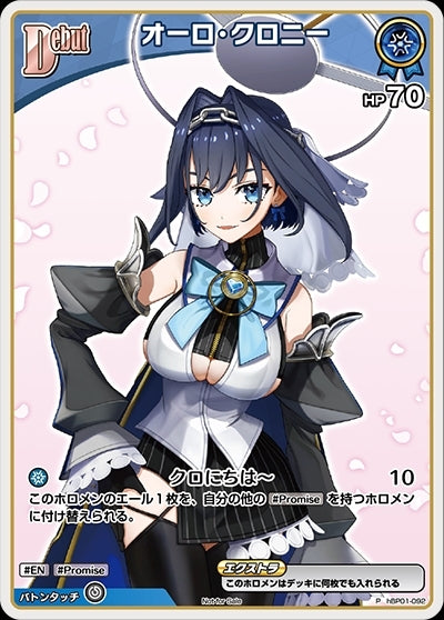 [Hololive OCG] Ouro Kronii hBP01-092 Parallel[P]
