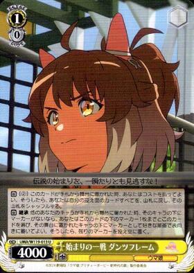 Dantsu Flame UMA/W119-013 U