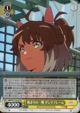 Dantsu Flame UMA/W119-013S SR