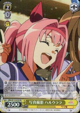 Haru Urara UMA/W119-015S SR
