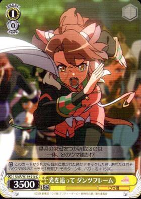 Dantsu Flame UMA/W119-019 C