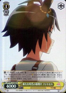 Fuji Kiseki UMA/W119-020S SR