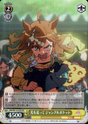 Jungle Pocket UMA/W119-023S SR