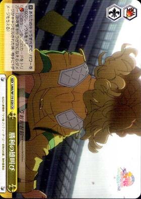 Roar of Victory UMA/W119-026 CR