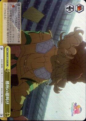 Roar of Victory UMA/W119-026R RRR