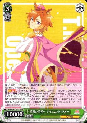 T.M. Opera O UMA/W119-029 RR