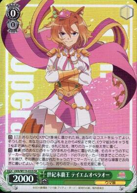 T.M. Opera O UMA/W119-033S SR