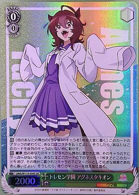 Agnes Tachyon UMA/W119-034S SR