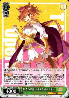 T.M. Opera O UMA/W119-035 R