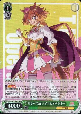 T.M. Opera O UMA/W119-035S SR
