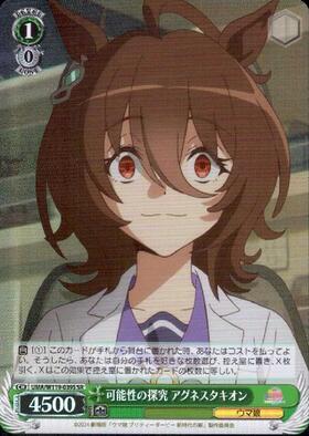 Agnes Tachyon UMA/W119-039S SR