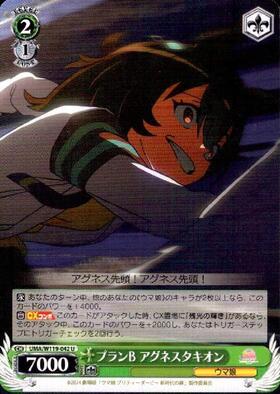 Agnes Tachyon UMA/W119-042 U