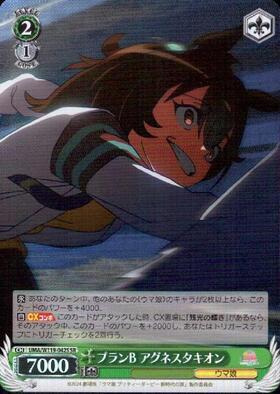 Agnes Tachyon UMA/W119-042S SR