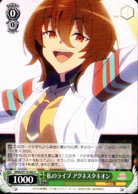 Agnes Tachyon UMA/W119-043 C