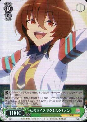 Agnes Tachyon UMA/W119-043S SR