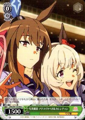 Admire Vega & Curren Chan UMA/W119-044 C