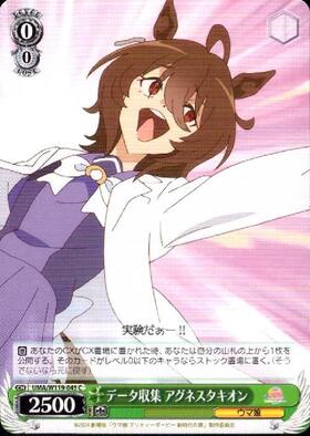Agnes Tachyon UMA/W119-045 C