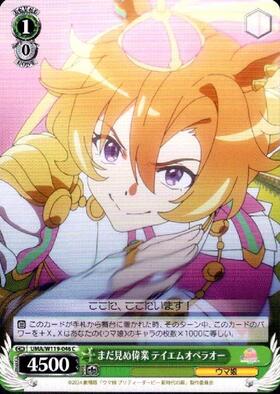 T.M. Opera O UMA/W119-046 C