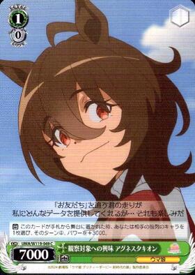 Agnes Tachyon UMA/W119-049 C